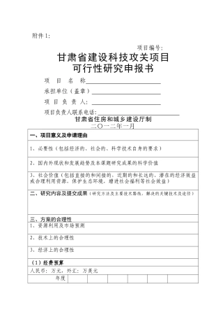科技示范工程-智能化