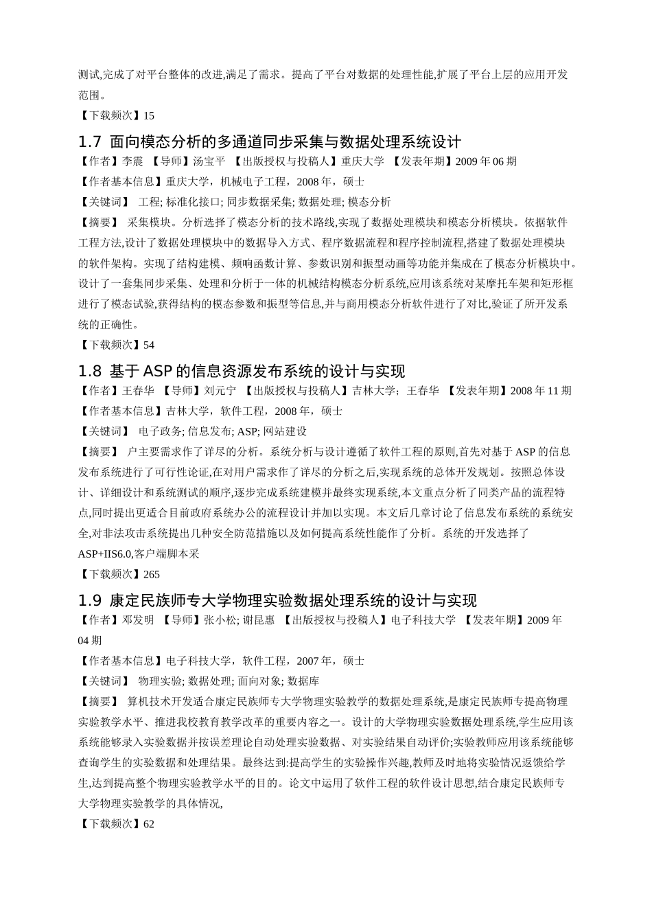 软件工程教学资料_第3页