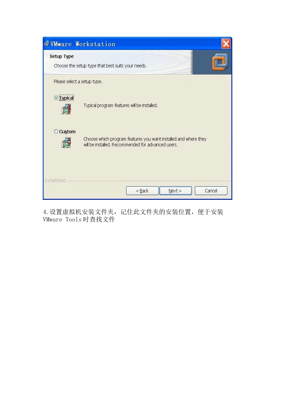 虚拟机的建设_第3页