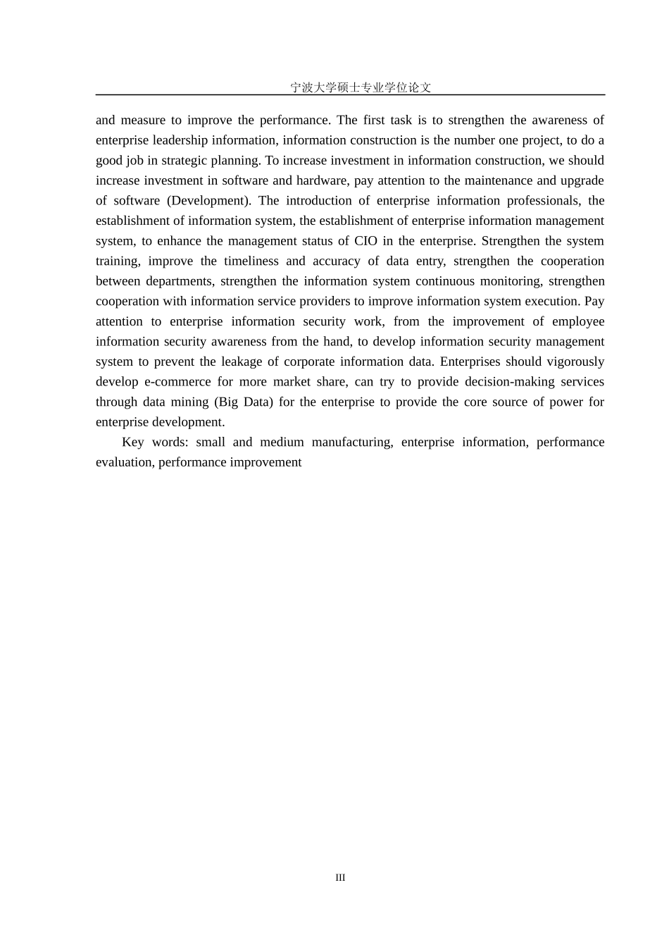 提升OSH公司信息化绩效的研究(1)_第3页