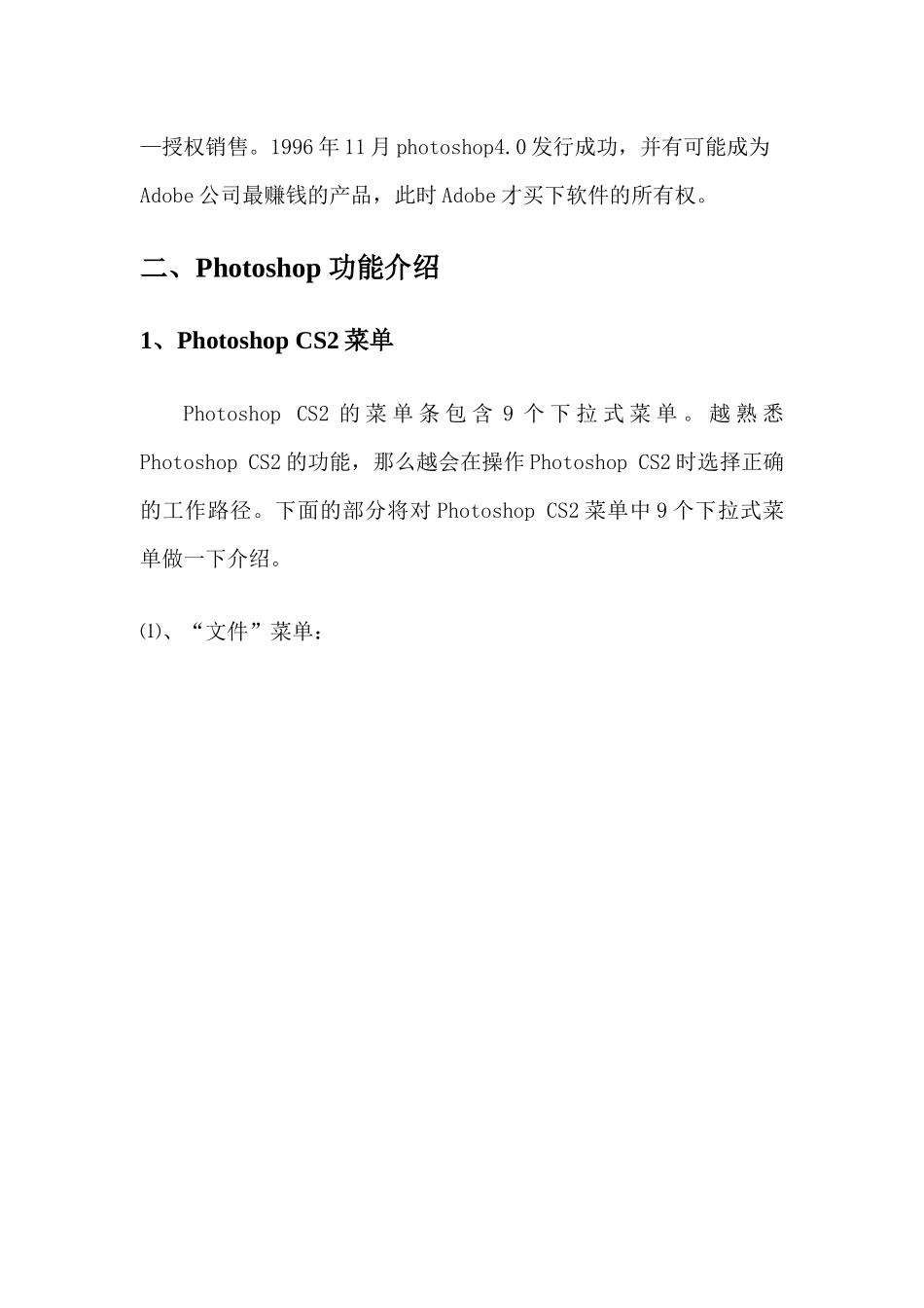 现代信息技术762473887_第2页