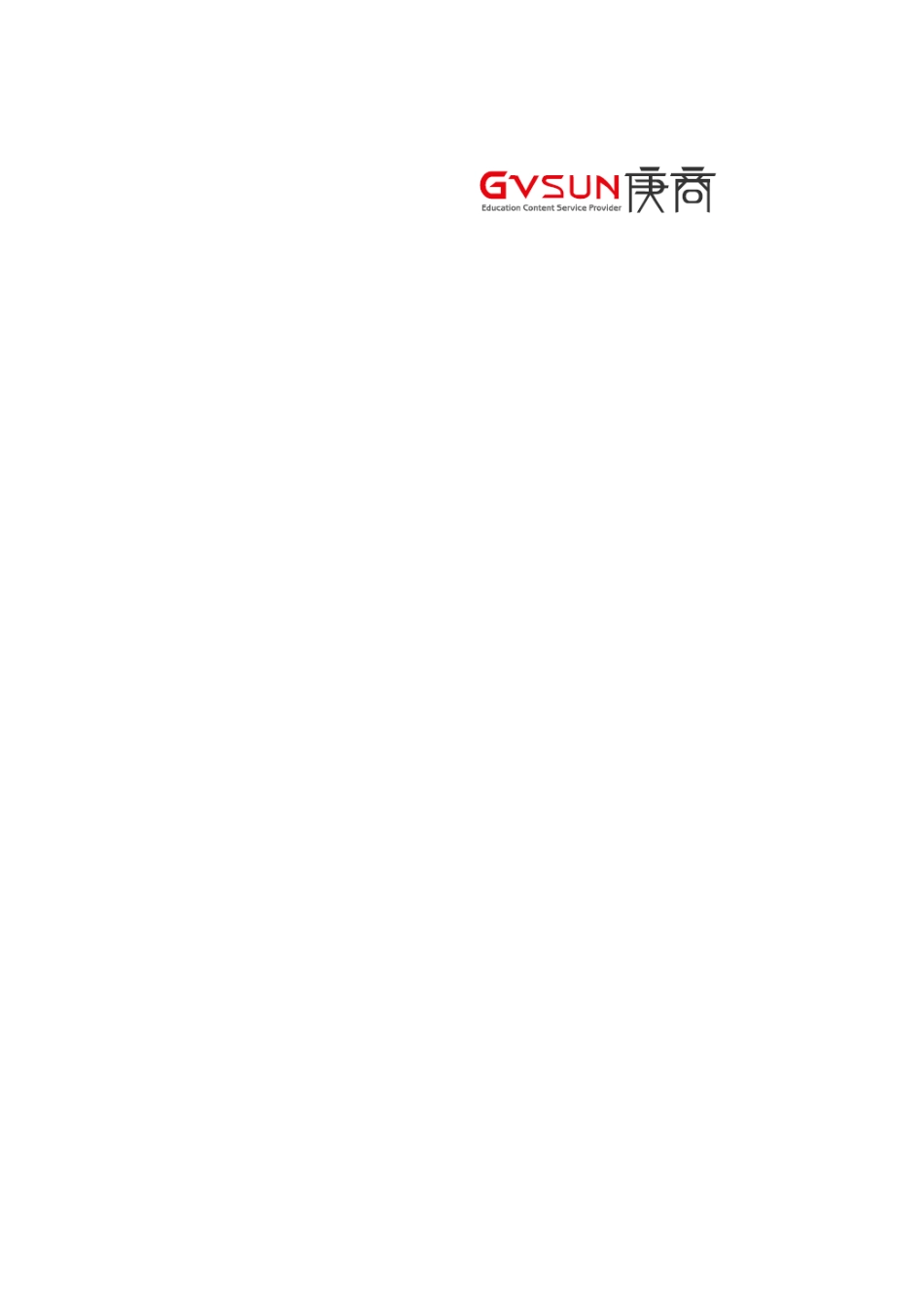虚拟实验室技术白皮书32_第1页