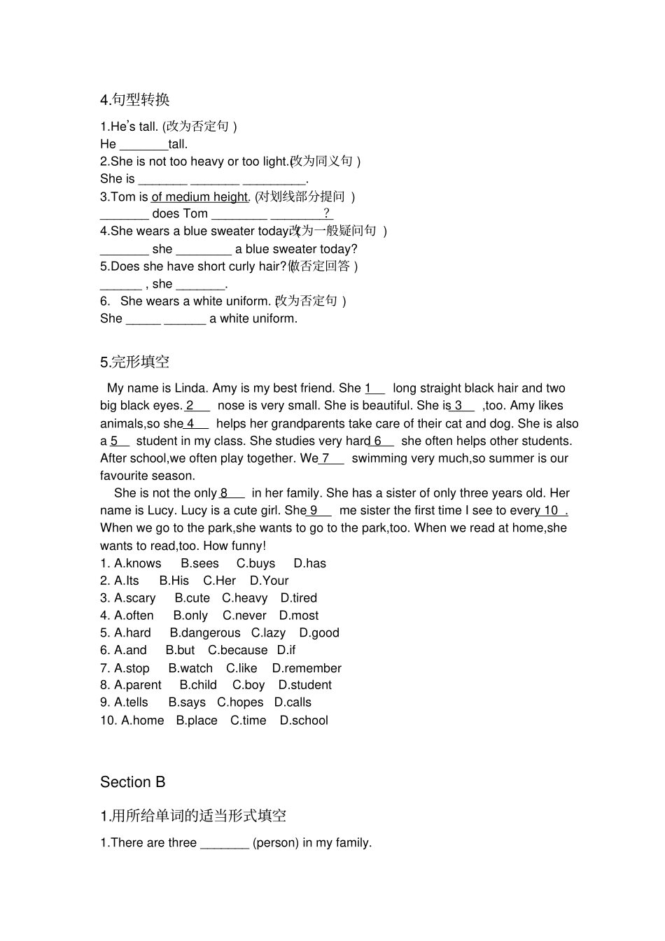 人教版七年级下册Unit9练习题含答案_第2页