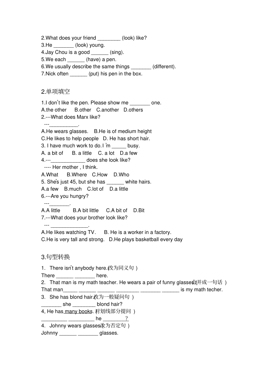 人教版七年级下册Unit9练习题含答案_第3页