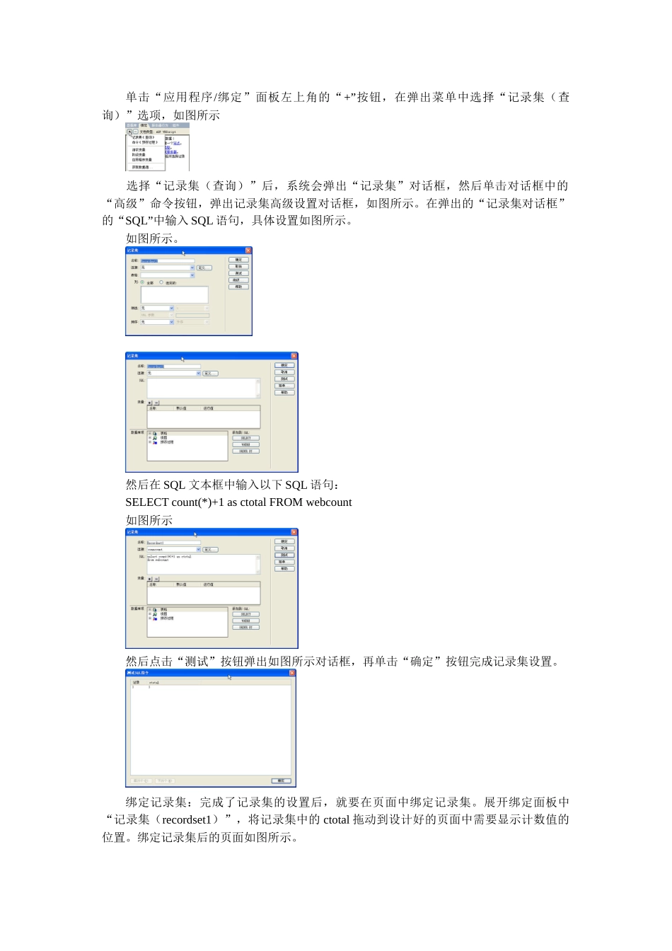 论网站计数器及在线人数统计_第3页