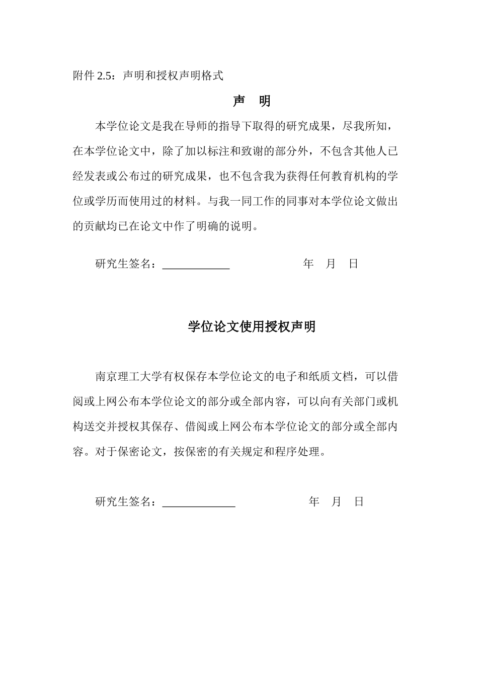 某电力企业ERP系统在电网项目建设管理中的设计与实践_第2页