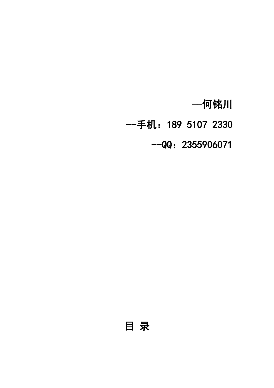 智能家居的问题41_第2页