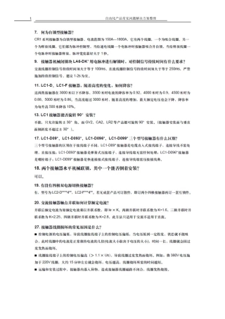 自动化产品常见问题解决整理