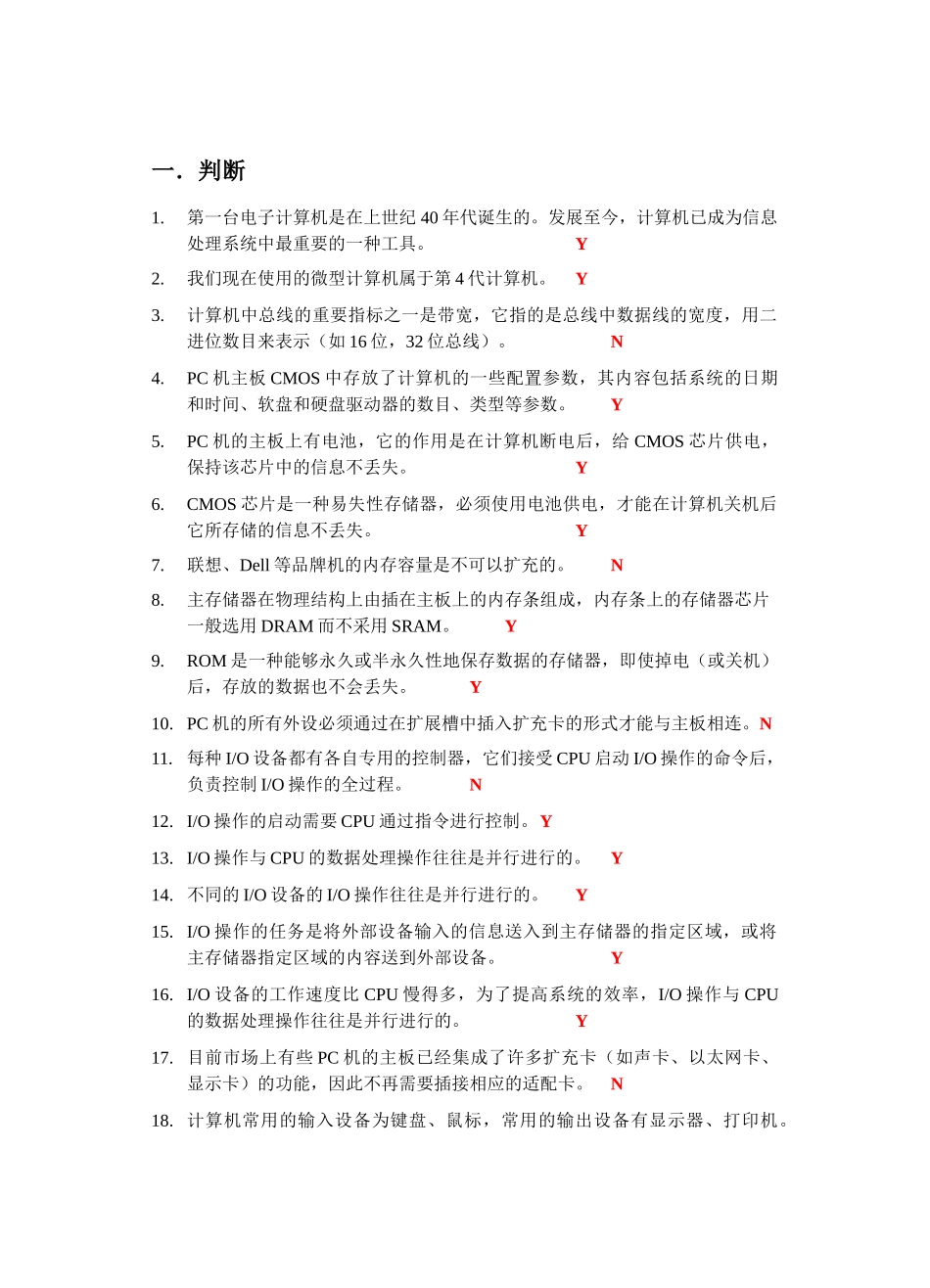 大学计算机信息技术 题目2_第1页