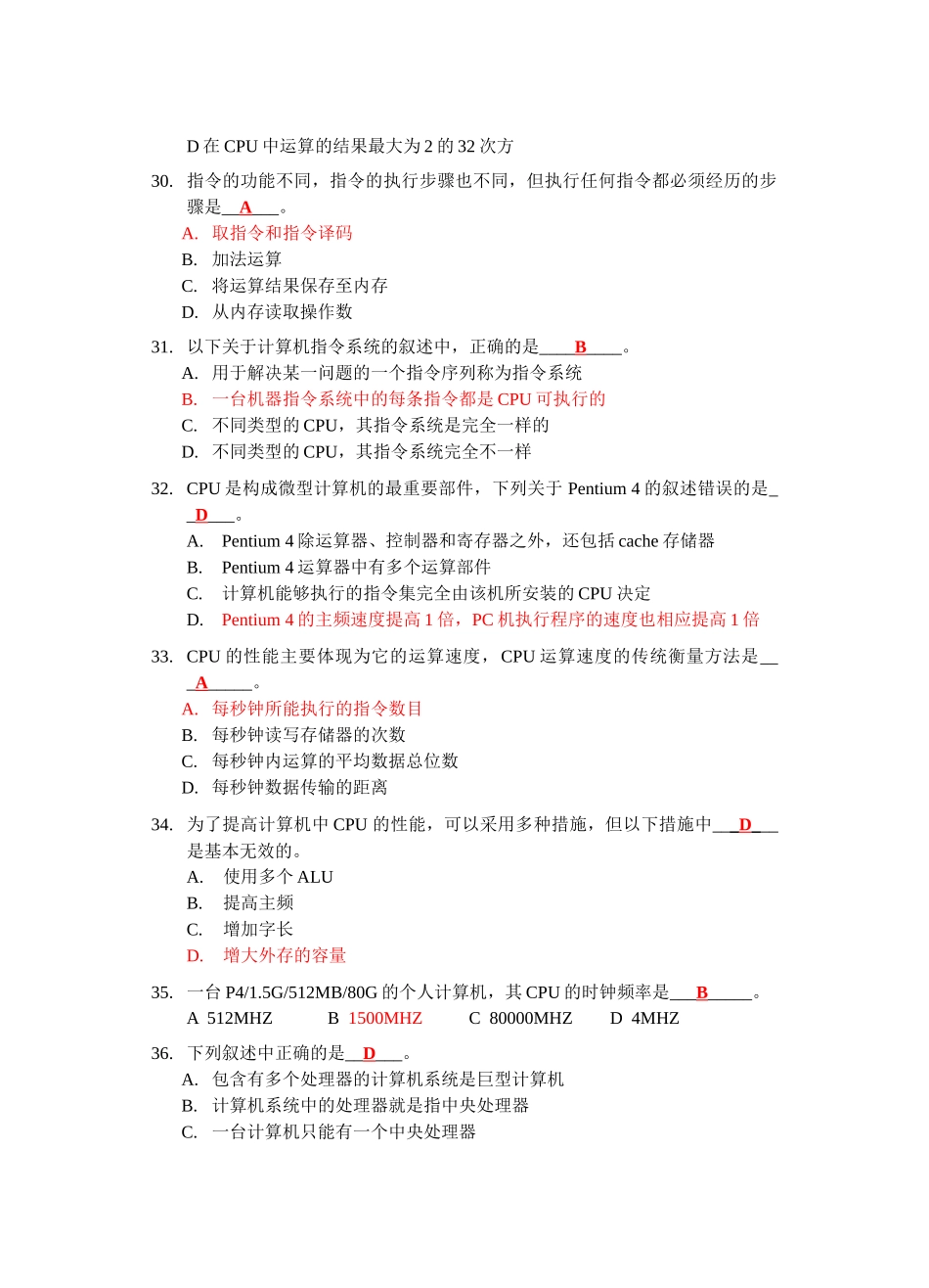 大学计算机信息技术 题目2_第3页