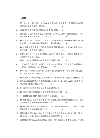 大学计算机信息技术 题目2