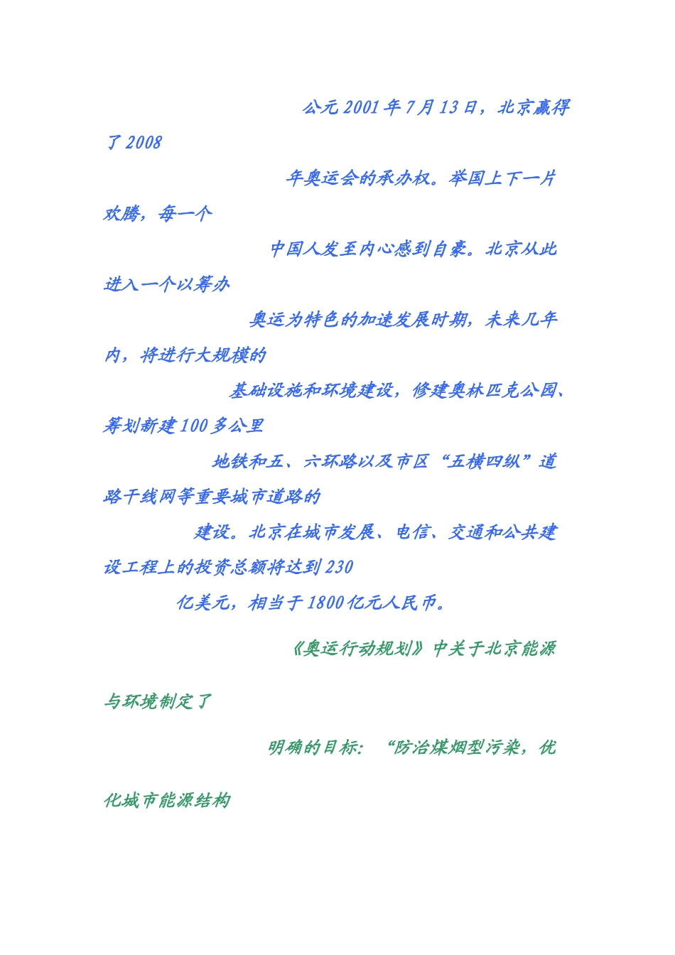 欢迎阅读电子报刊OneworldOnedream2_第3页