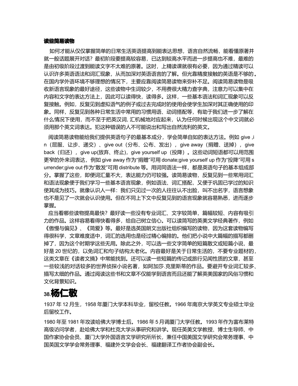 谈读书与互联网思维_第2页