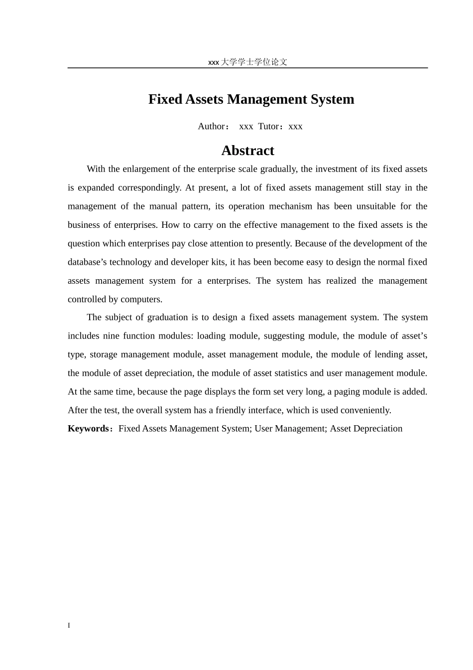 固定资产管理系统毕业设计_第2页