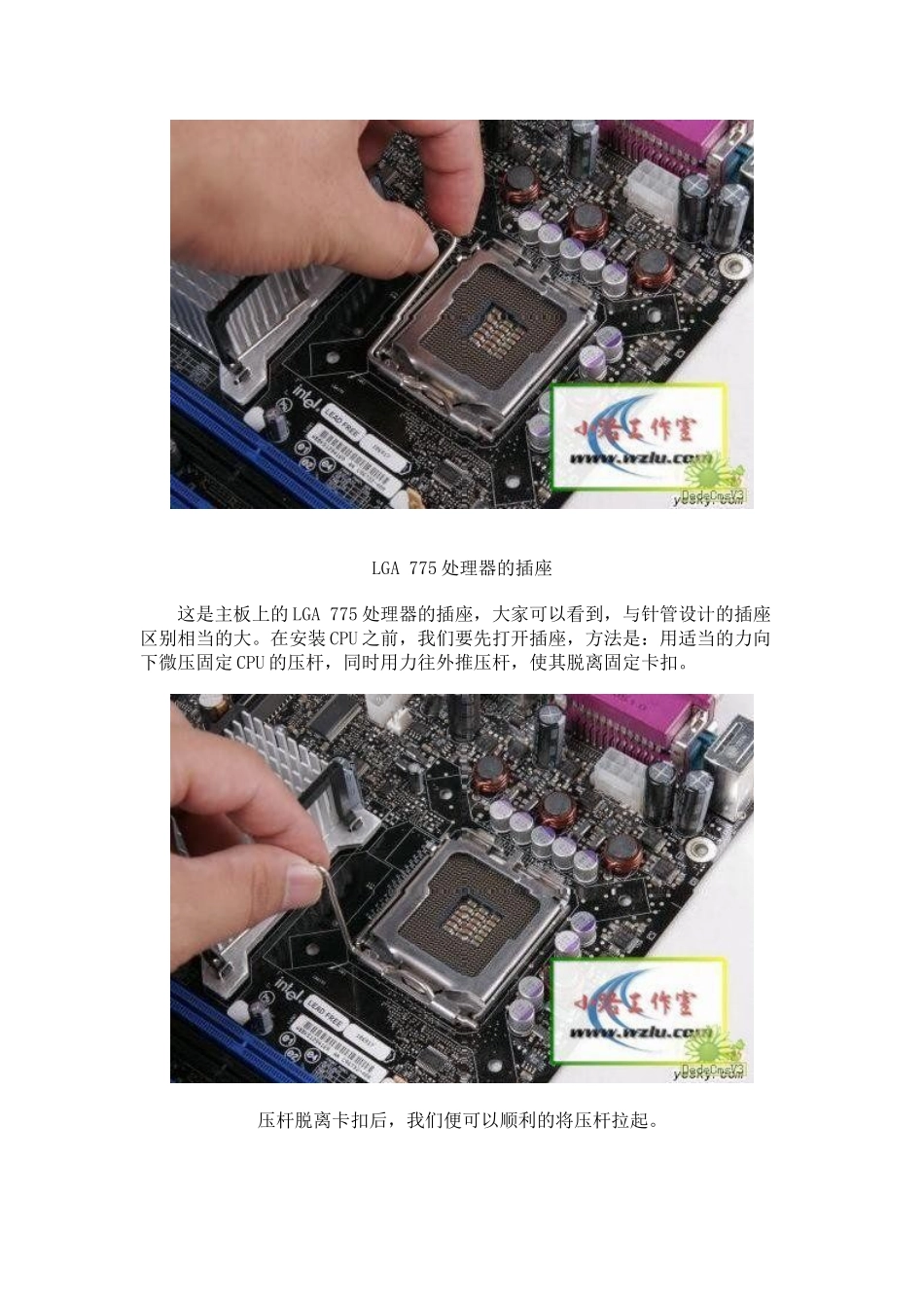 电脑组装的全过程_第2页