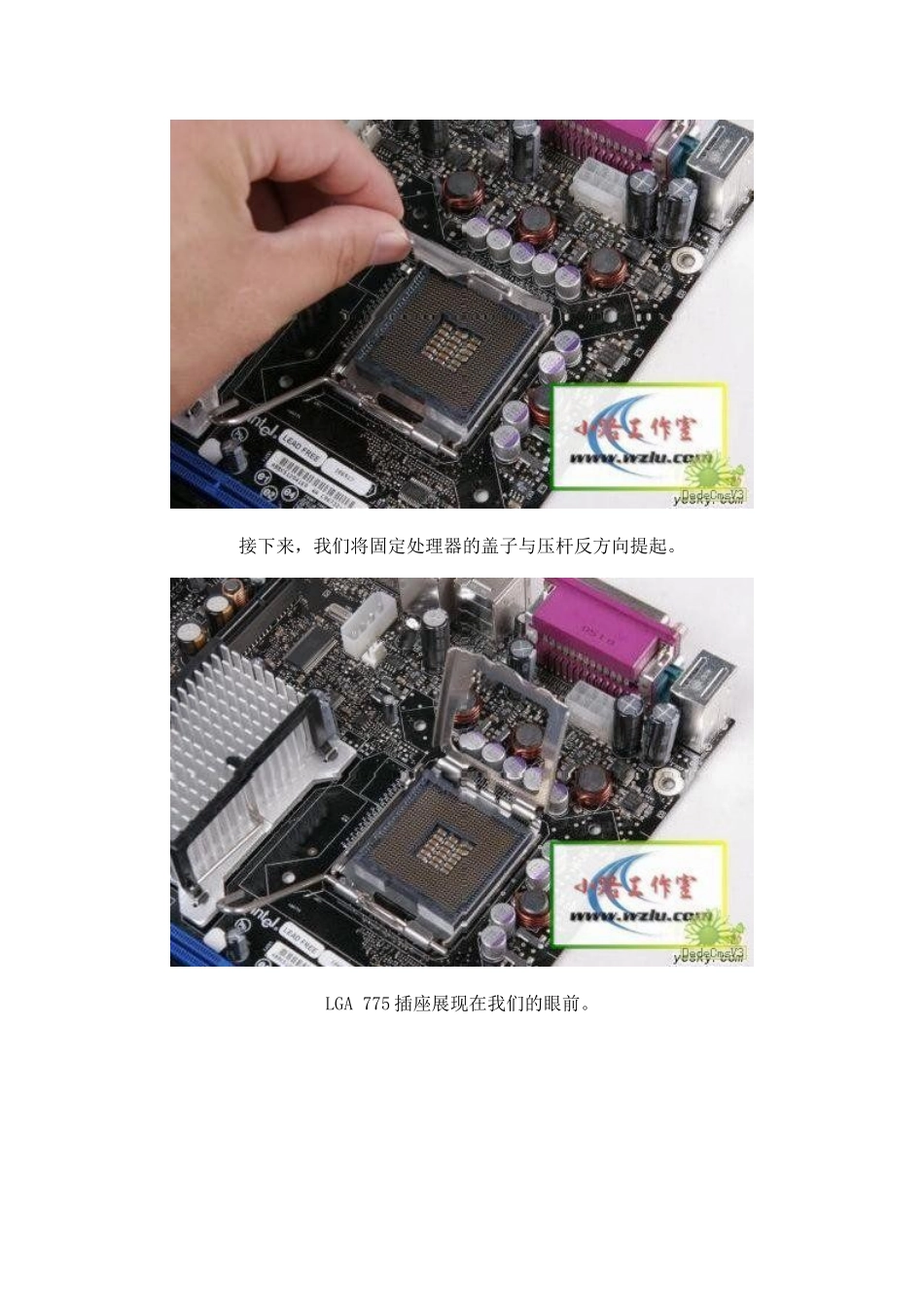 电脑组装的全过程_第3页