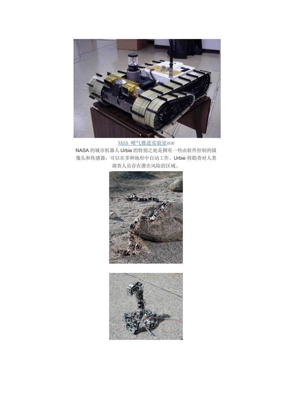 机器人工作原理_第2页