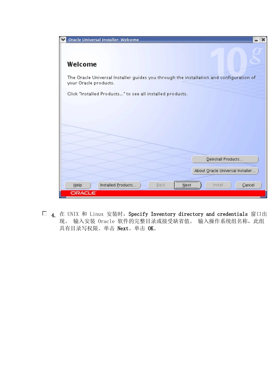 安装Oracle 软件并构建数据库_第2页