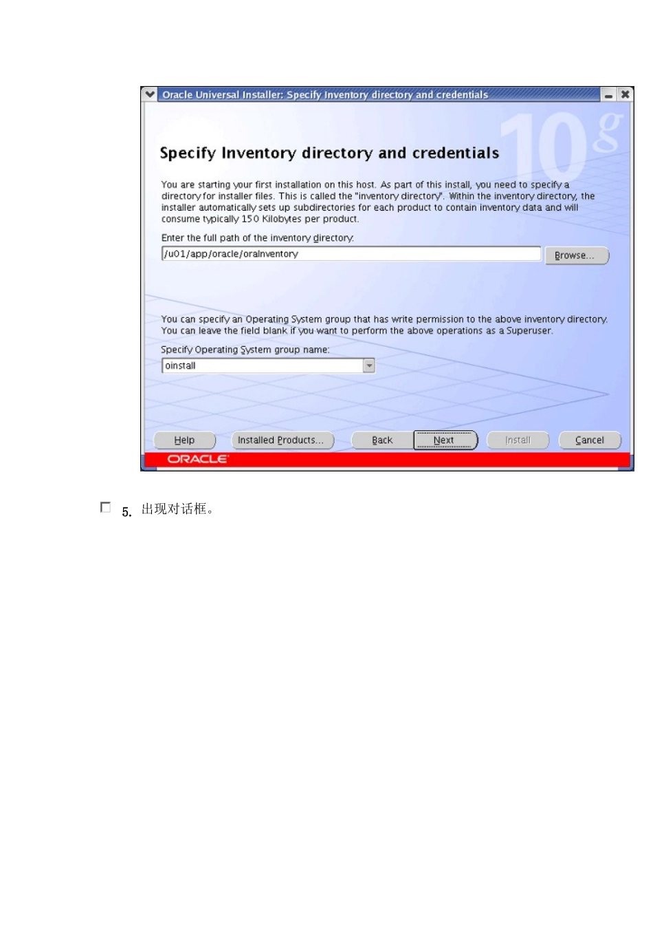 安装Oracle 软件并构建数据库_第3页