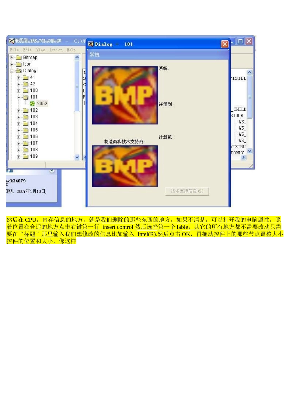 怎样修改电脑属性里的CPU型号与内存容量_第3页