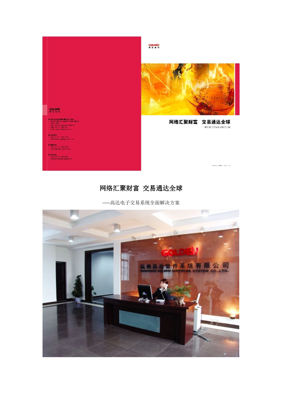 电子商务091021_第1页