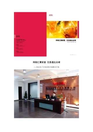电子商务091021