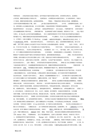 专升本-外科知识讲解