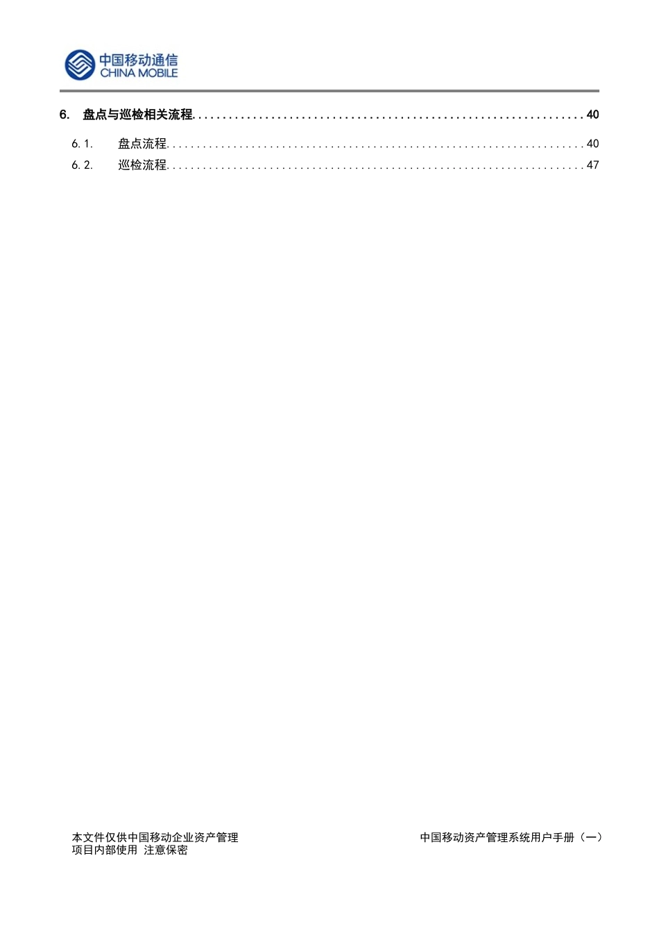 资产管理系统_第3页