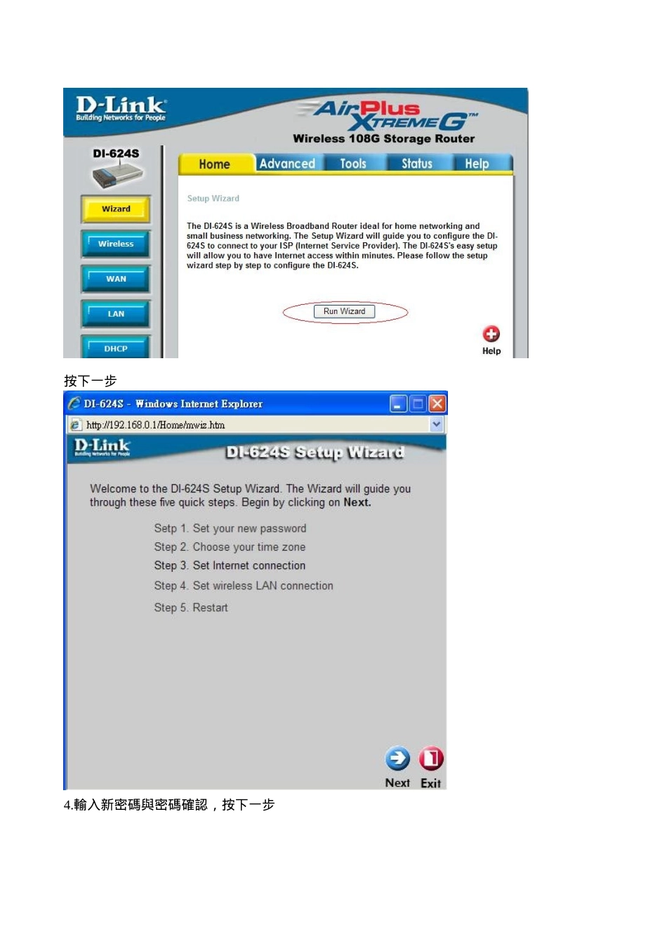 机器人设定参考手册_第2页