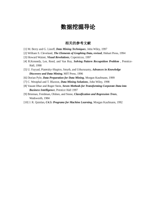 数据挖掘的模型及计算方式