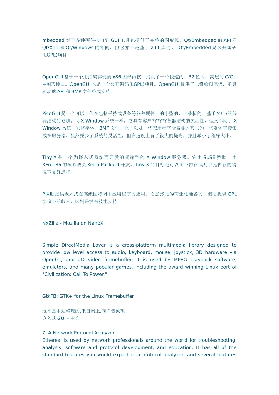 嵌入式开发网站汇总_第2页