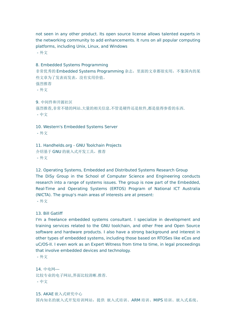 嵌入式开发网站汇总_第3页