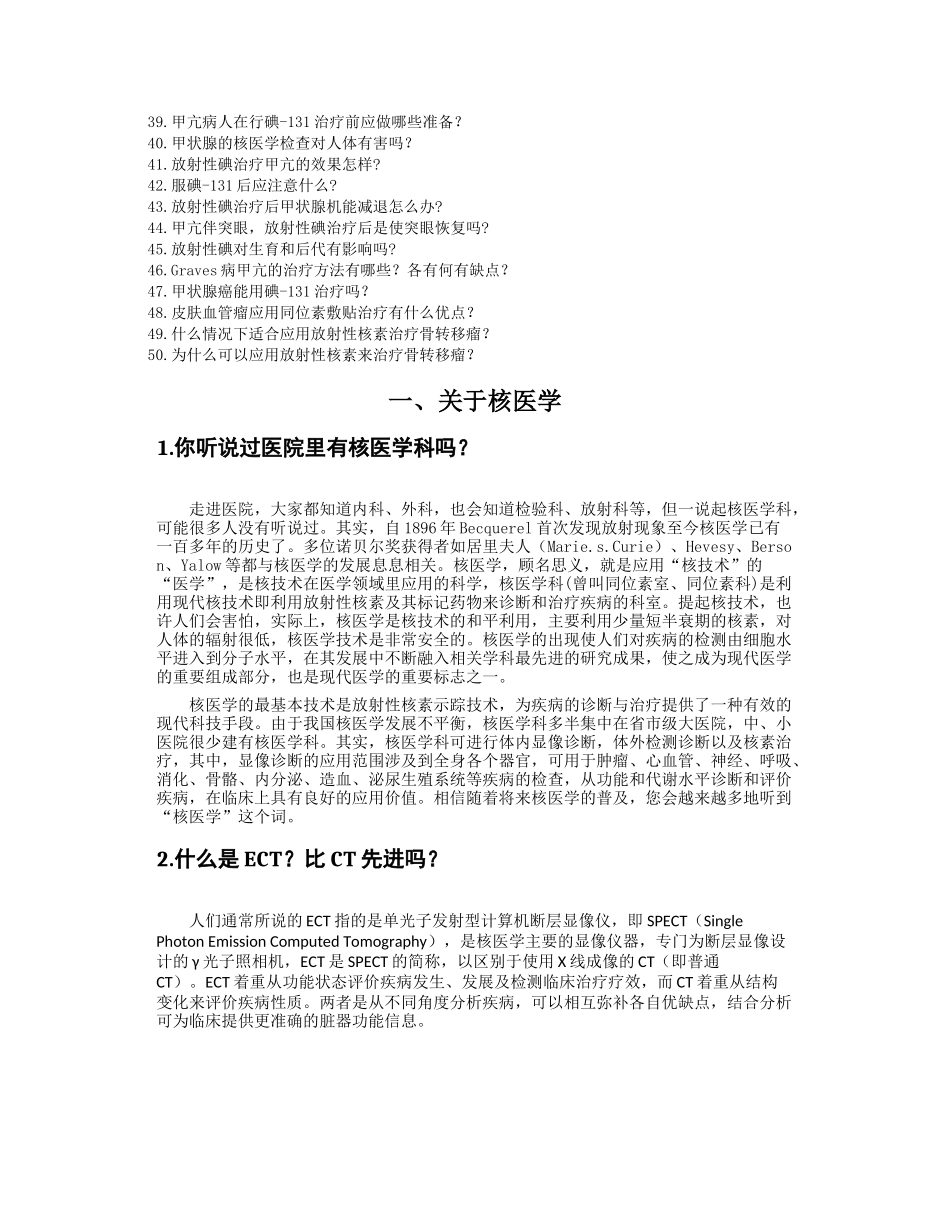 附件：upload2010524151617132doc-_第2页