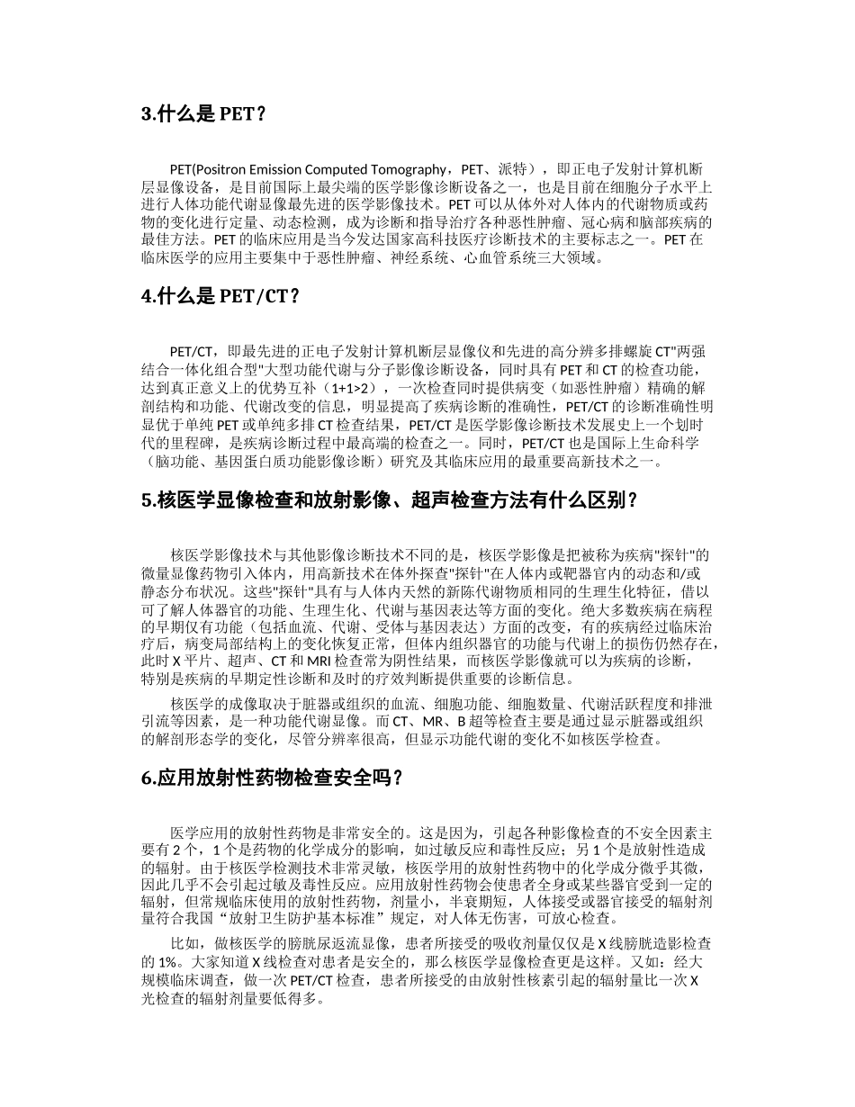 附件：upload2010524151617132doc-_第3页