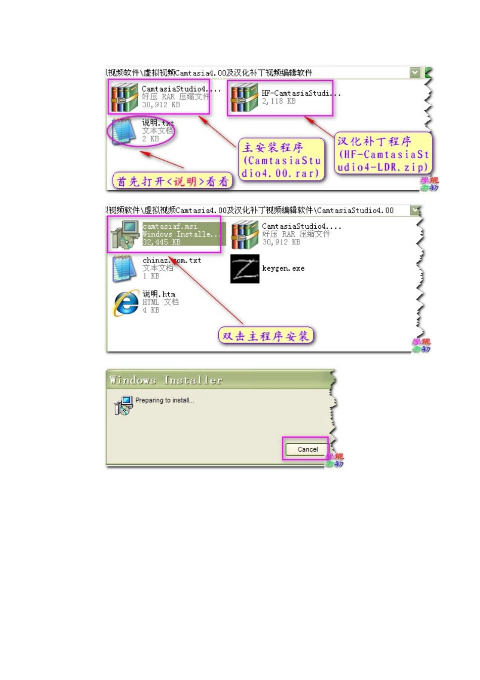 虚拟视频Camtasia4下载安装教程_第2页