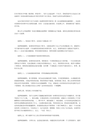 如何象青蛙一样思考