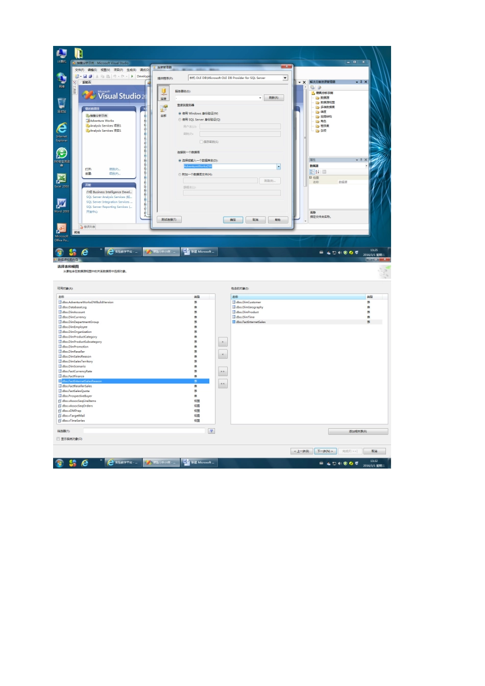 数据仓库实验报告_第3页