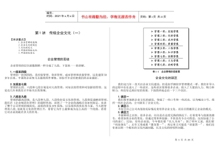 我国中小企业文化建设