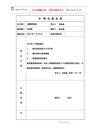 总经理工作单004