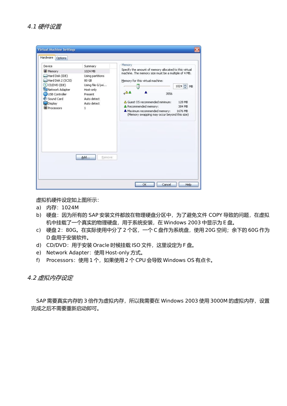 虚拟机Win2003Serve下安装SAP_IDES_4_第3页