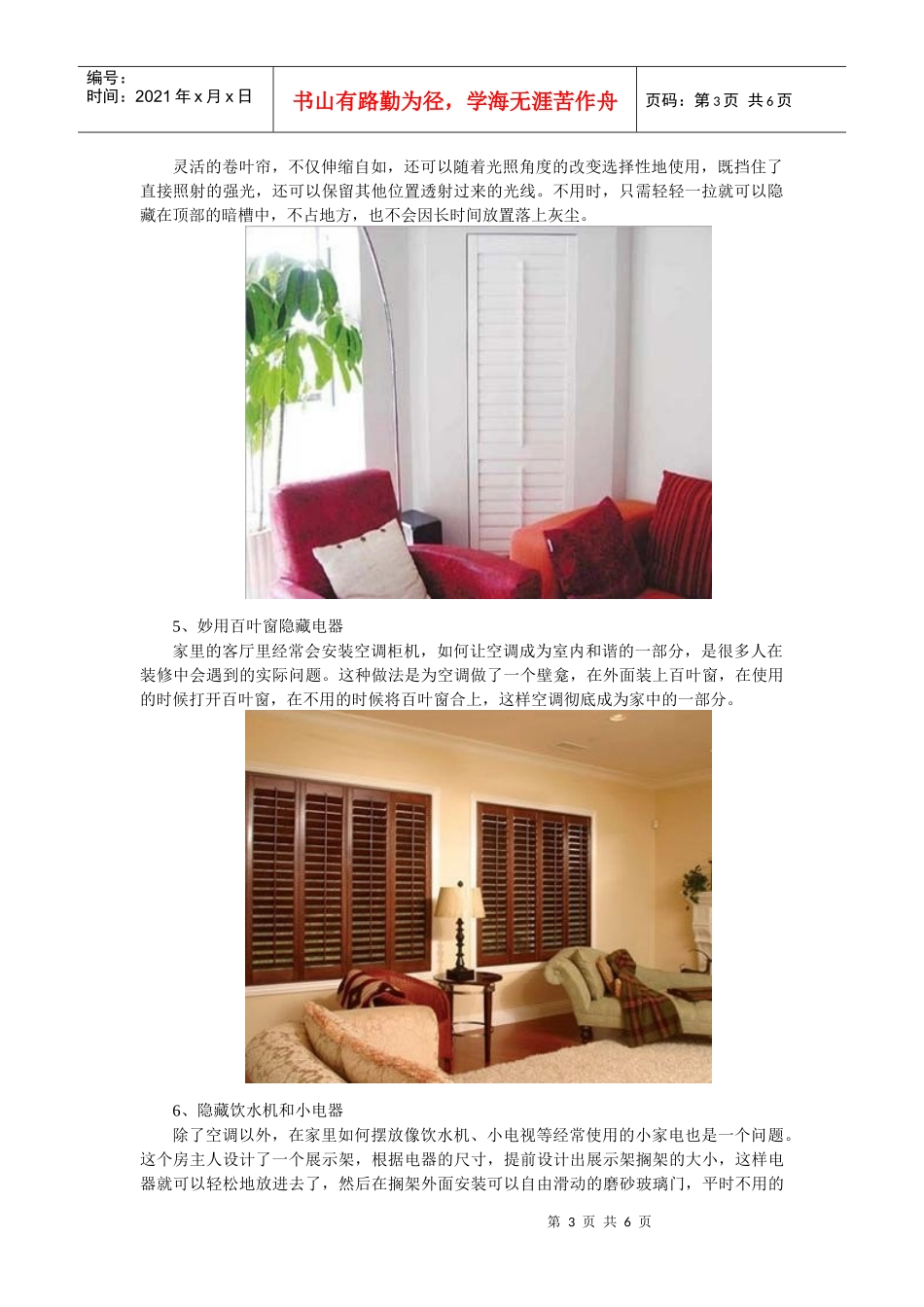 成都家居装修设计_第3页