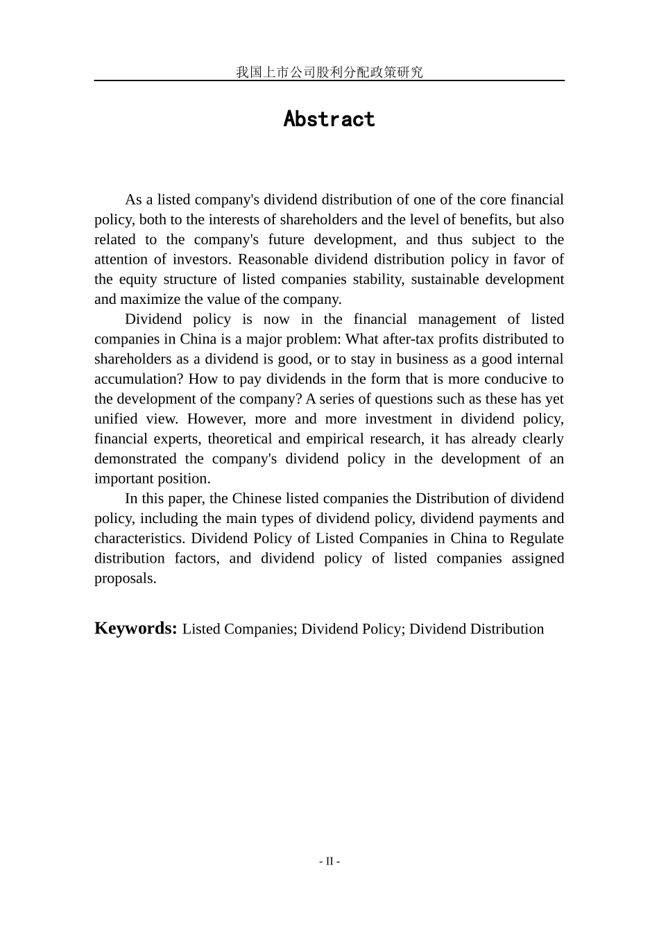 我国上市公司股利分配政策研究_第3页