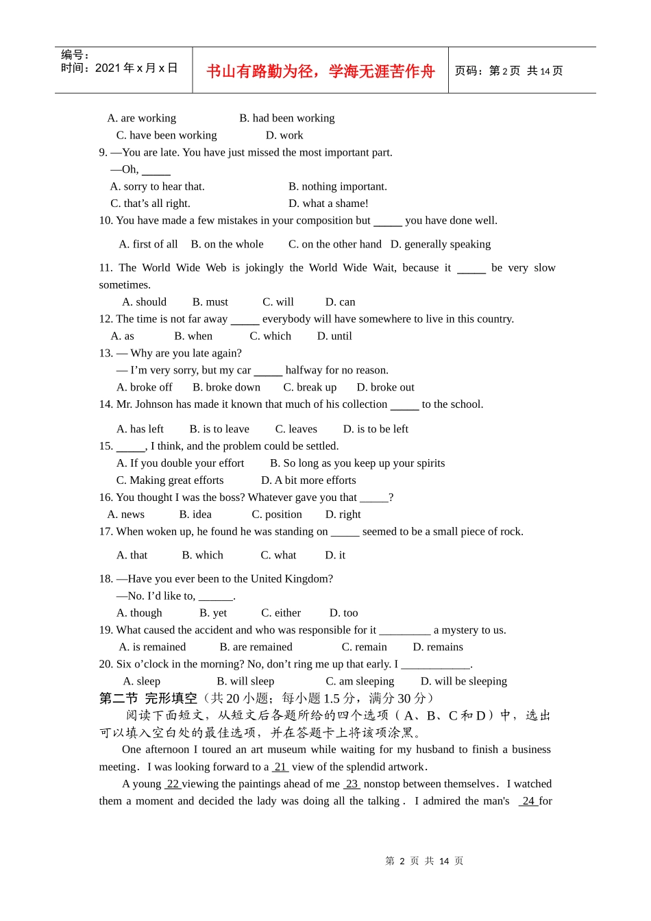 成都XXXX第二次诊断考试英语试题_第2页