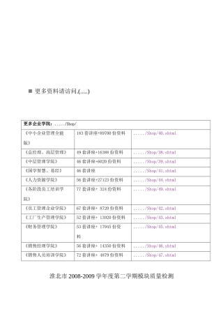 质量检测高一信息技术试卷