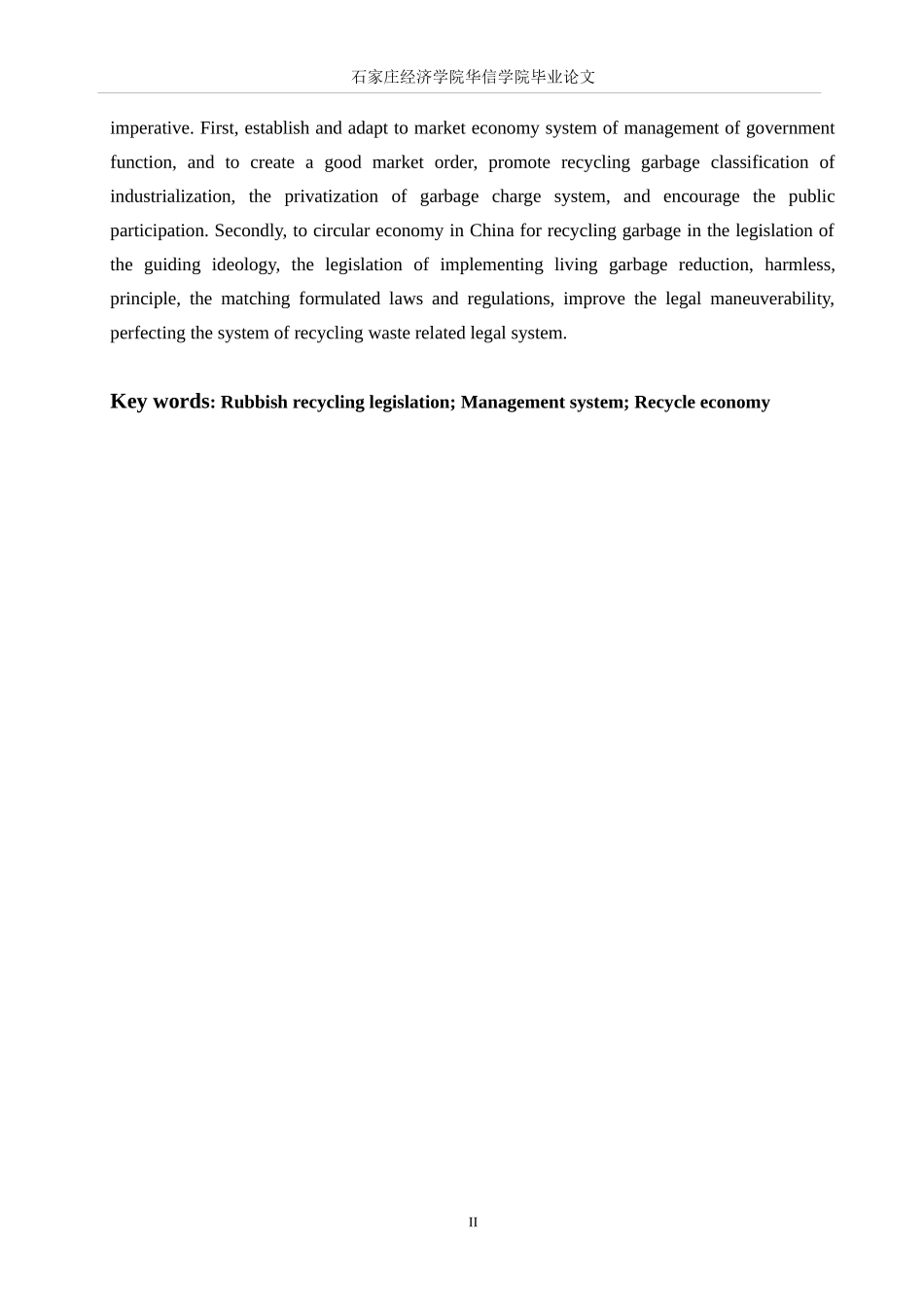 我国城市垃圾分类回收制度立法研究_第2页