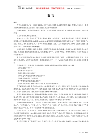 思维知识完全介绍