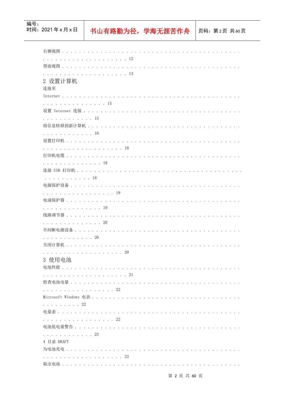 戴尔产品说明书_第2页
