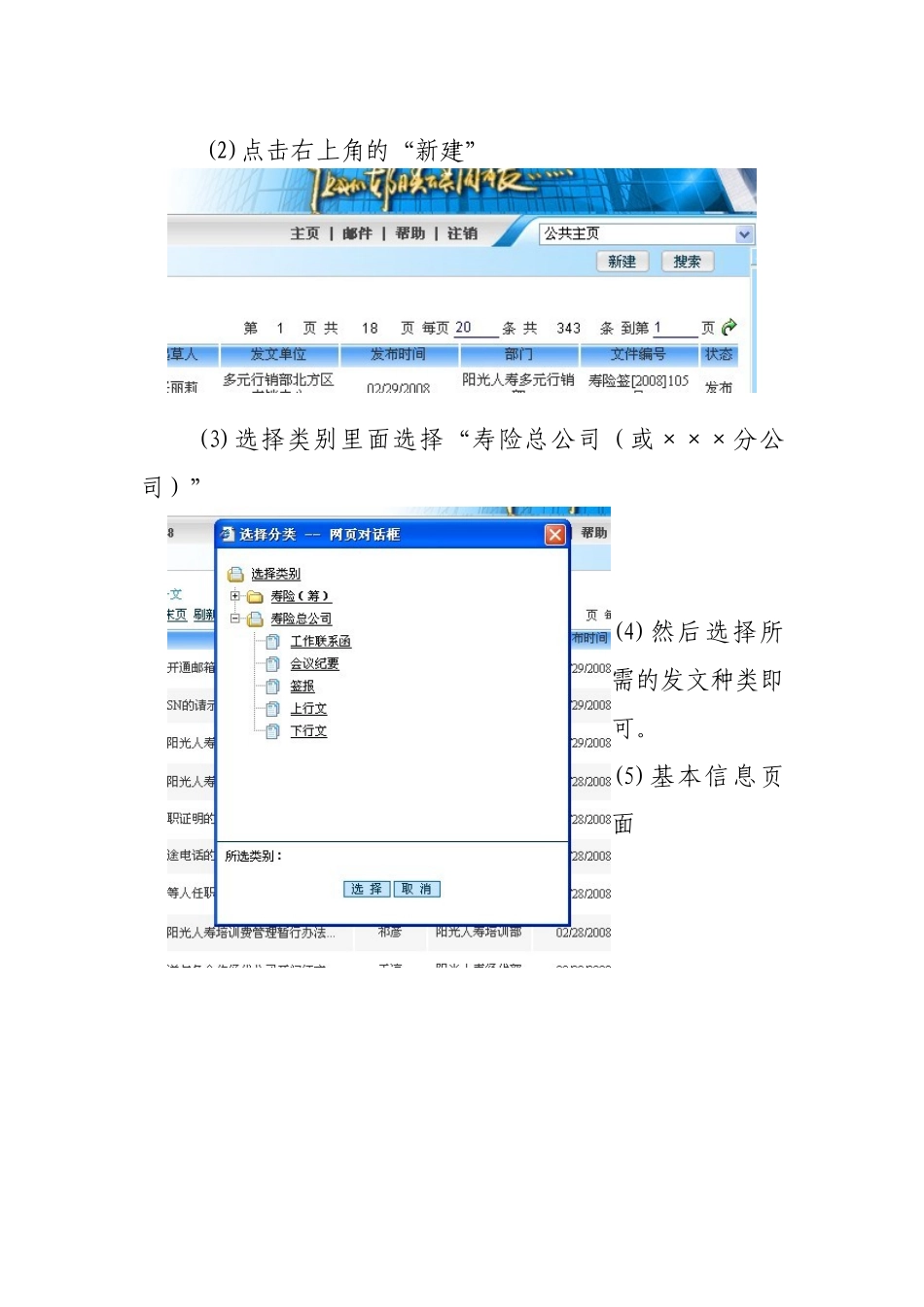 某保险公司KOA使用与行文规范指南_第3页