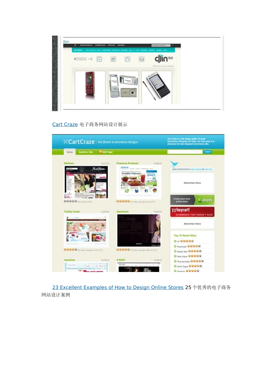 电子商务类站点终极资源大全(上)_第2页