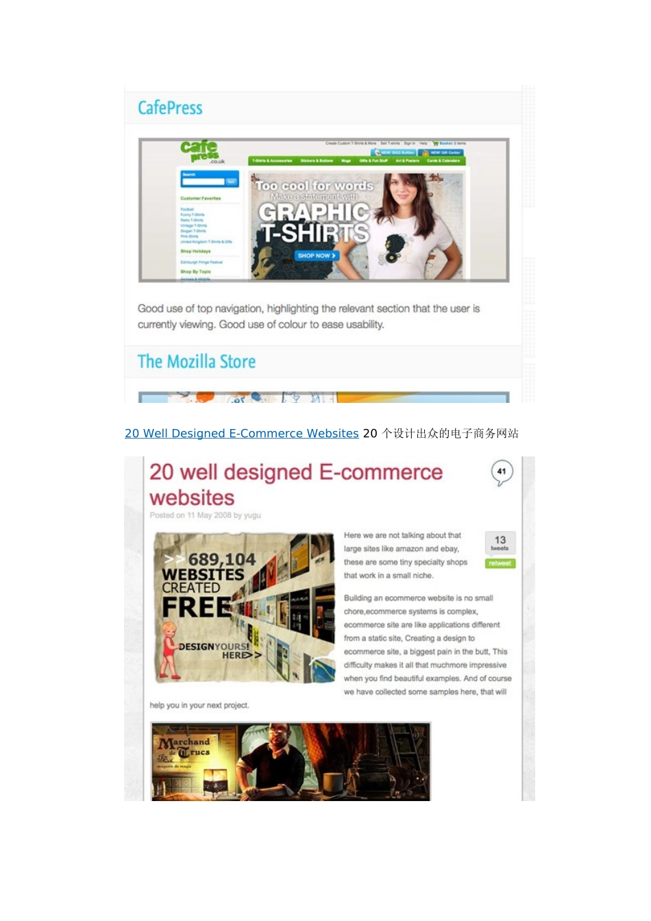 电子商务类站点终极资源大全(上)_第3页